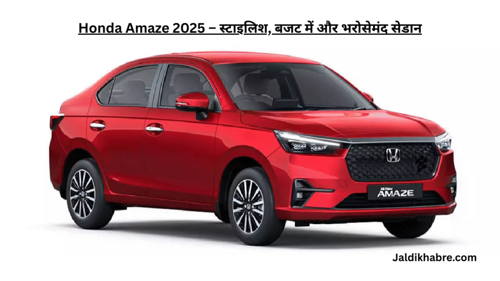 Honda Amaze 2025