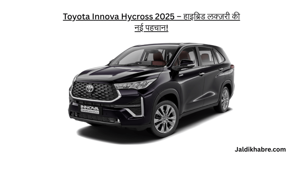 Toyota Innova Hycross