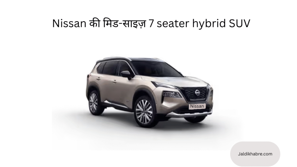 7 seater hybrid suv